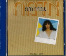 OFRA HAZA - EARTH - HED-ARZI - 1994 CD