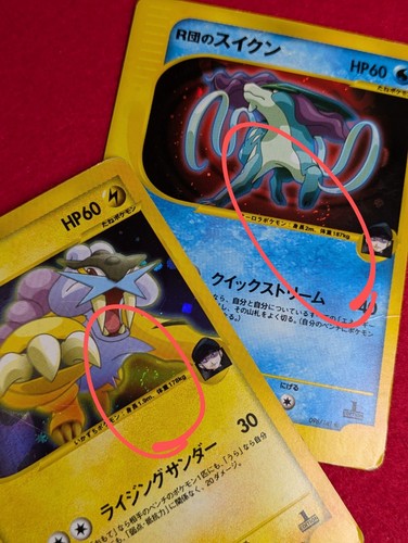 Rocket's Entei Suicune Raikou 094 095 096/141 VS Series Japanese Pokemon Card - Picture 18 of 18