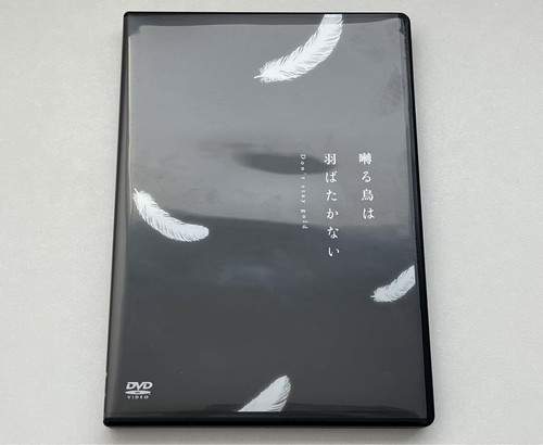 Twittering Birds Don'T Fly Stay Gold Limited Edition Supplement Anime