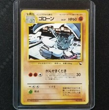 Pokemon Japanese Vending Series Graveler #075 Nintendo 1998 Series 3 Glossy
