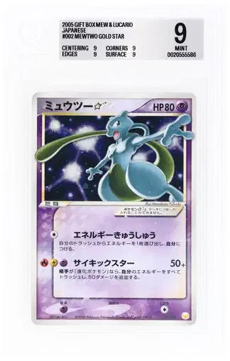 Mewtwo Gold Star Pokemon 2005 Holo Gift Box Mew Japanese 002/002 MINT BGS 9