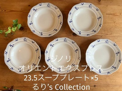 Ginori Orient Express Soup Plate Set 5pcs 9.3'' | Used