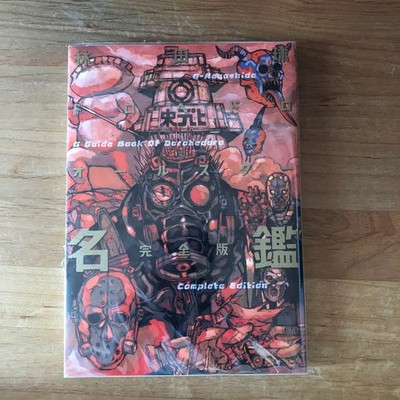 Dorohedoro All Star Complete Guide Art Lore Book New from Japan Anime