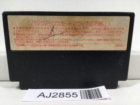 AJ2855 The Money Game Nintendo Famicom NES Japan