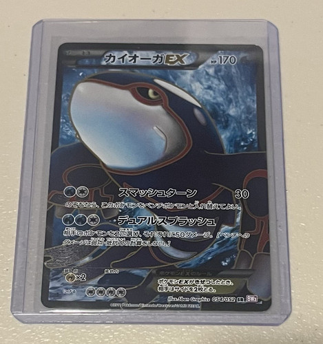The Pokémon Company Kyogre EX BW3 Psycho Drive 054/052 Holo 170 HP Jpn 2011