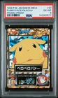 1998 POKEMON JAPANESE MEIJI PROMO PRISM #37 FUNNY FACE PIKACHU PSA 6