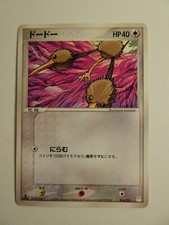 Pokemon Card / Carte Doduo 006/015 1ED ( Bulbasaur Quarter )