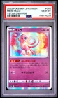 2022 Pokemon Sword & Shield VSTAR Universe Mew #052/172 Japanese PSA 10