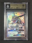 Pokemon Card BGS 10 PRISTINE Rayquaza Gx Jpn Ultra Shiny SSR 2018 sm8b 240/150