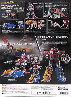 Soul of Chogokin GX 72 Daijuu Shin Model Number Dinosaur Sentai
