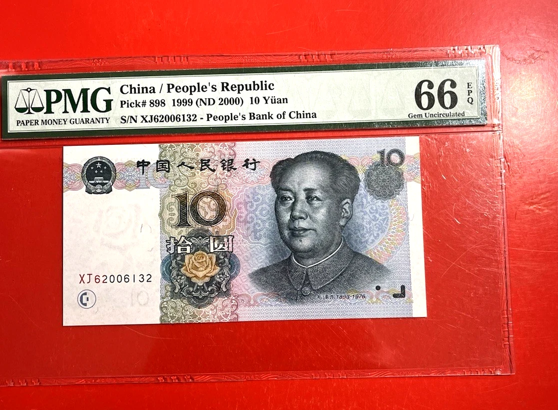 PMG 1999 纸币中国纸币| eBay