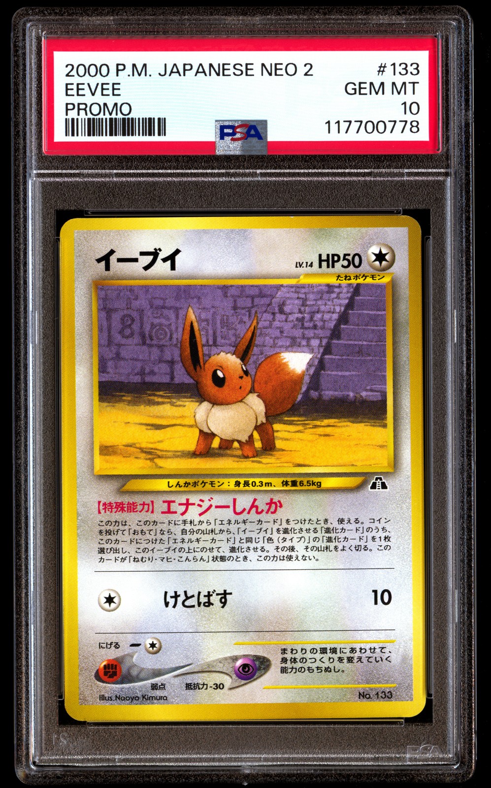 PSA 10 Eevee 133 Pokemon Neo 2 Promo Japanese 2000