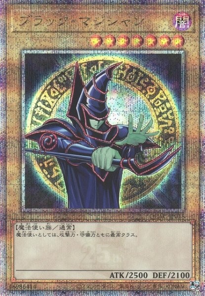 Dark Magician alternate art(A) QCAC-JP018 Quarter Century Secret