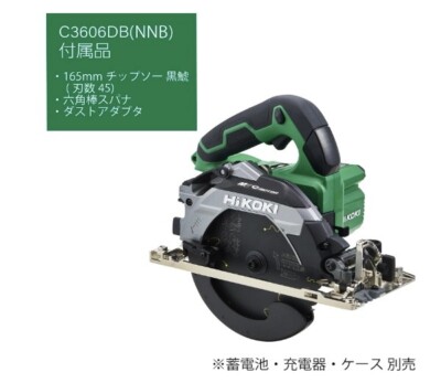 HiKOKI 36V Circular Saw C3606DB Saw blade diameter 165mm