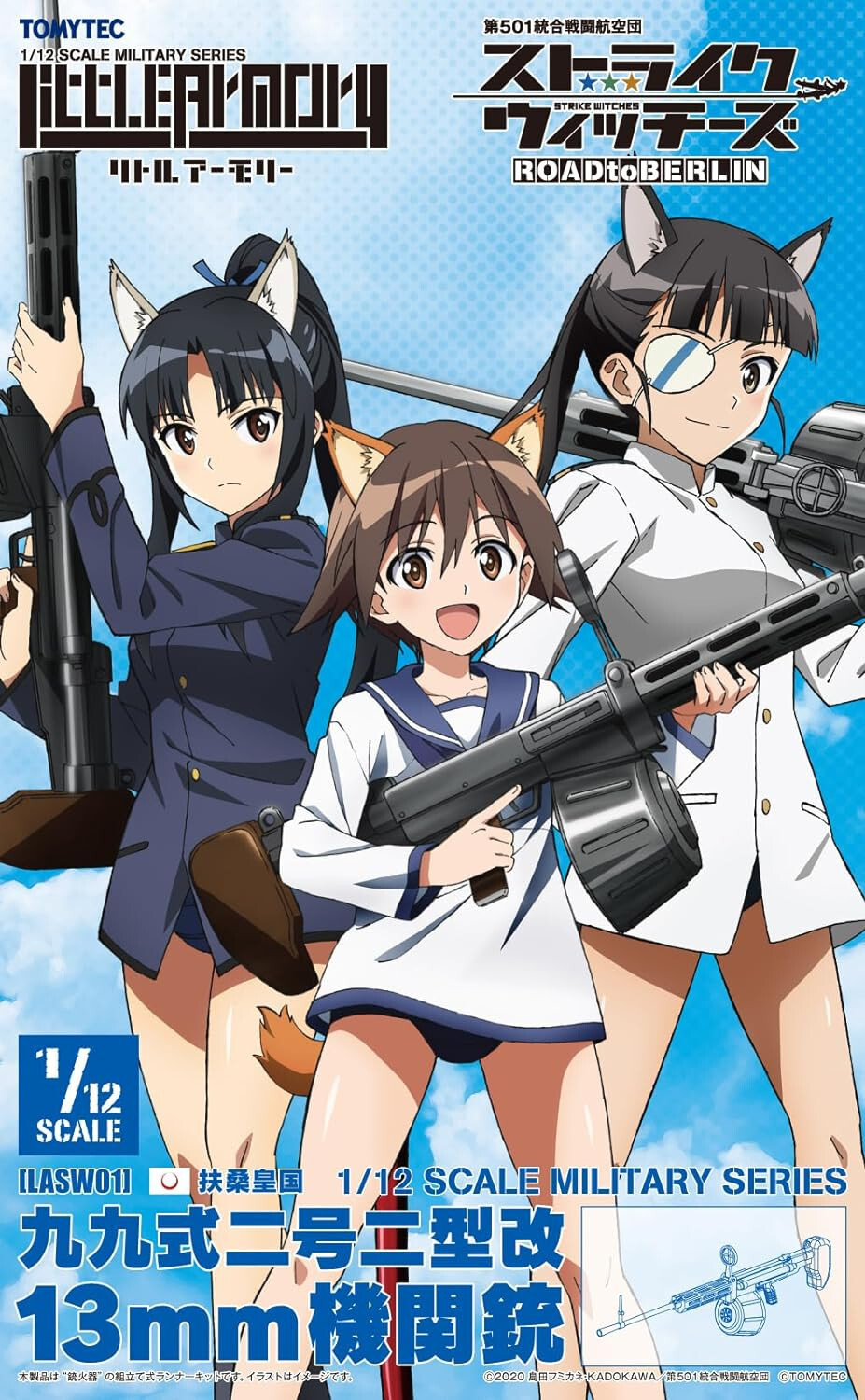 1/12 Маленькая оружейная лавка x STRIKE WITCHES ROAD to BERLIN LASW01, набор для Кай, тип 99-2