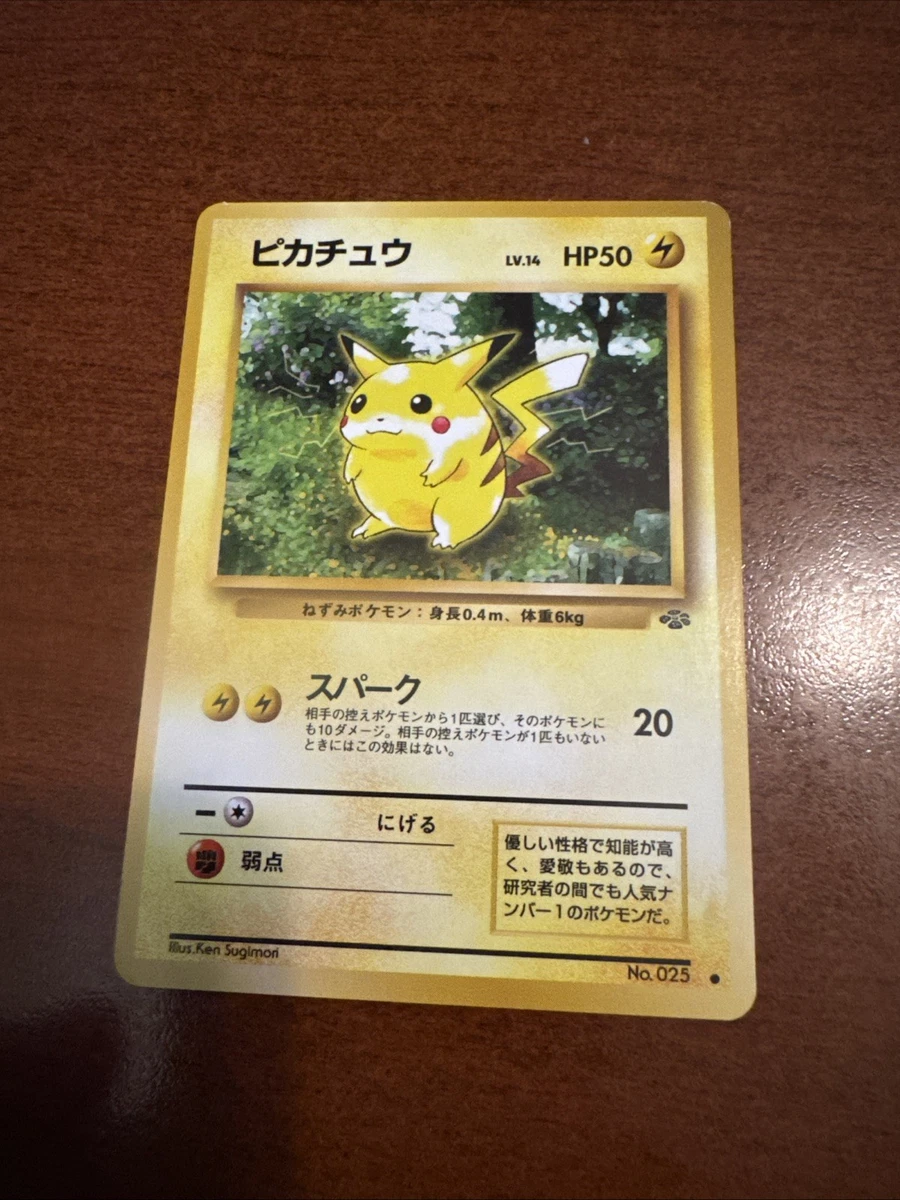 皮卡丘口袋妖怪TCG 丛林日本个人收藏纸牌游戏卡| eBay