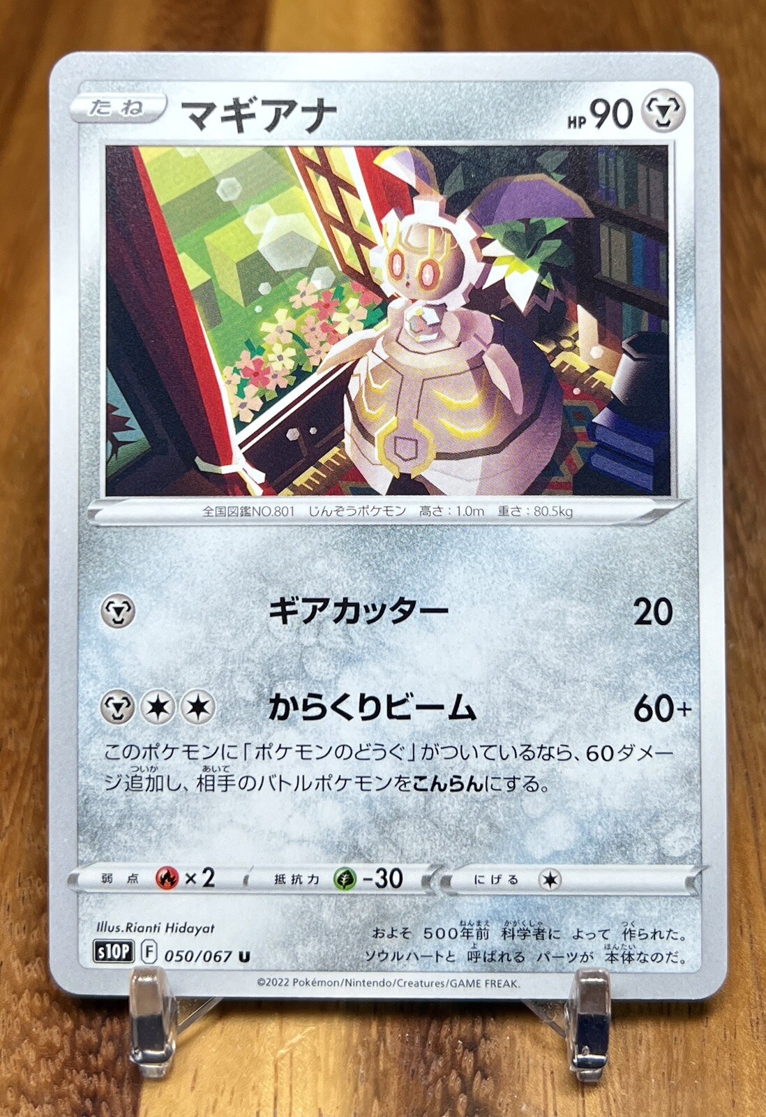 Magearna 050/067 S10P Space Juggler Non Holo Pokemon Card Japanese NM