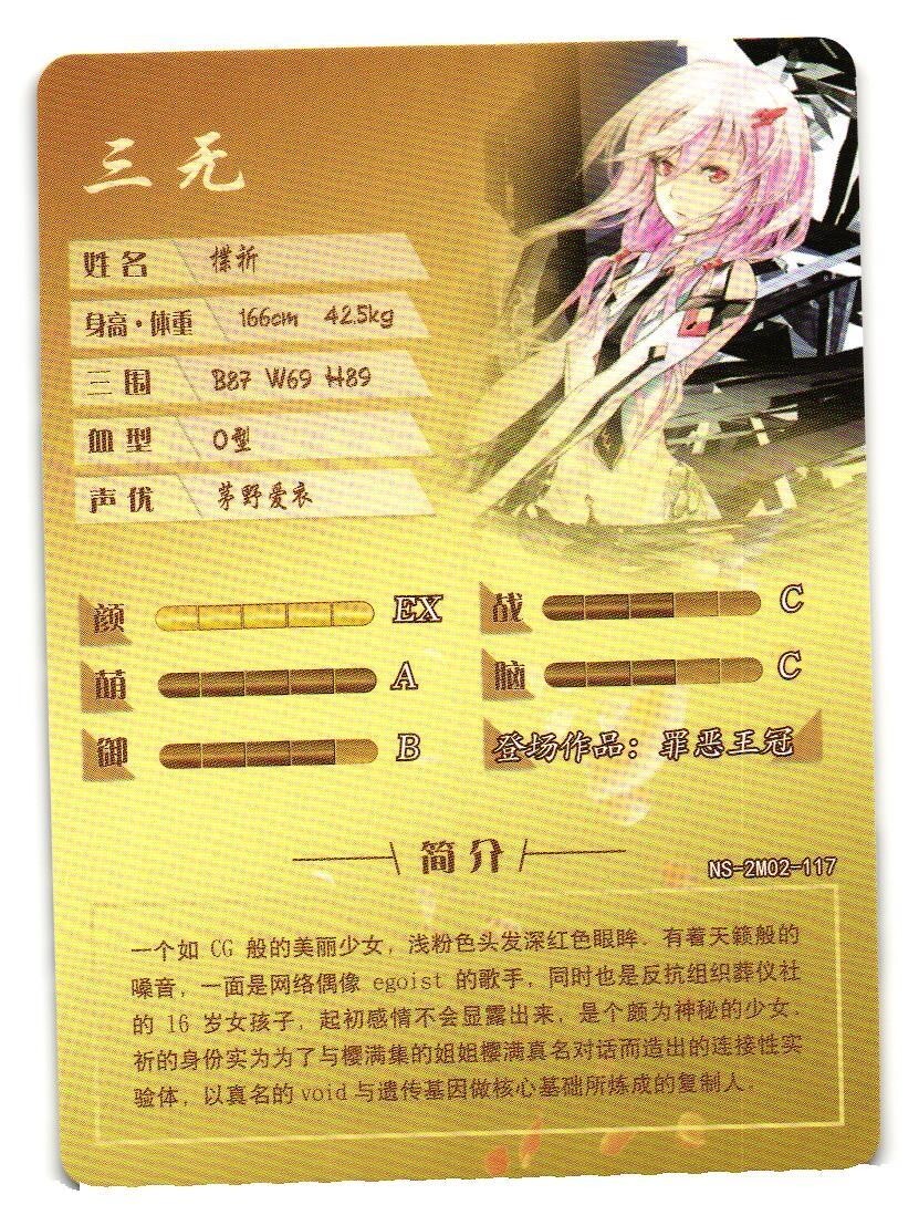 Inori Yuzuriha Guilty Crown R Goddess Story Card Anime