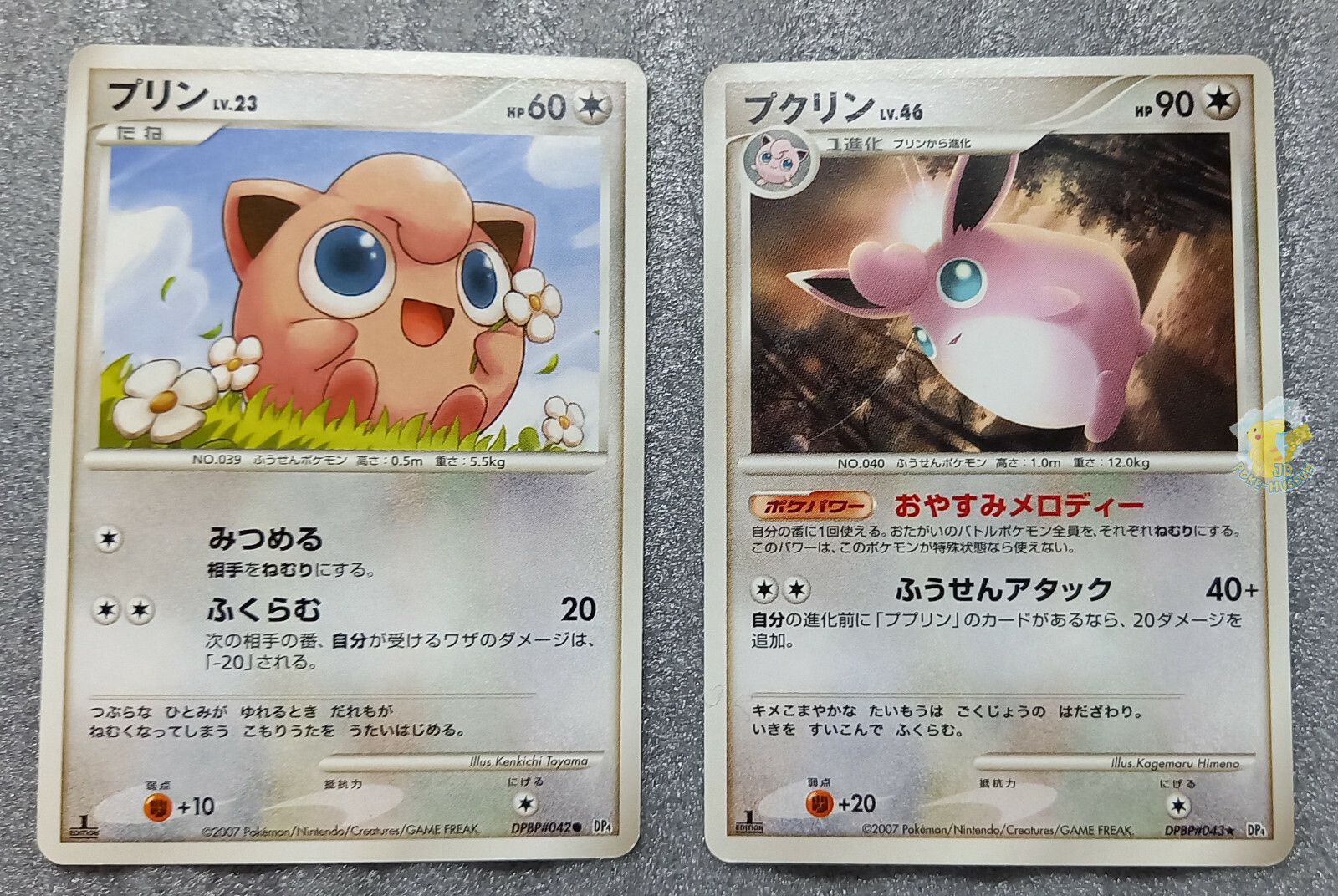 Pokemon 2007 Dawn Dash DP4 1st Ed Jigglypuff DPBP#042 & Wigglytuff DPBP043 Cards