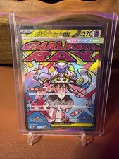 メガディアンシーex MA M2a 227/193 PSA 10 Mega Diancie ex MA SAR
