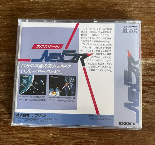 Nexzr PC Engine Super CD-ROM Japan very good with obi / spinecard - Bild 2 von 3