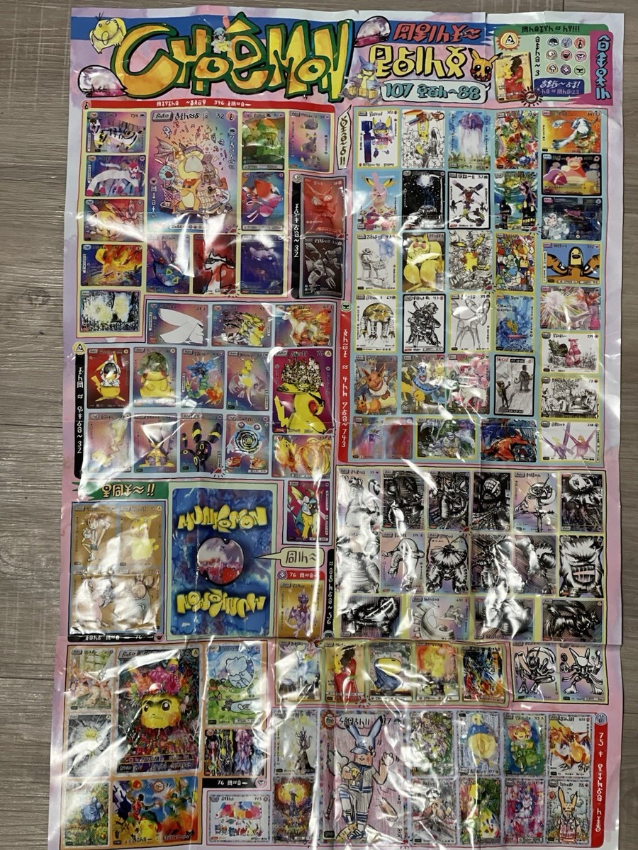 moonchoページ David Choe Choeymon Master Poster Pokemon Munko Rare exclusive