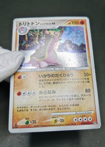 Pokemon card Set of 2 Gastrodon DPBP#487 488 DP3 Secret Wonders 2007 Japanese MP - Picture 13 of 24