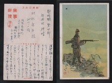 JAPAN WWII Military Japanese Soldier postcard MANCHUKUO CHINA Jiandao Tumen WW2