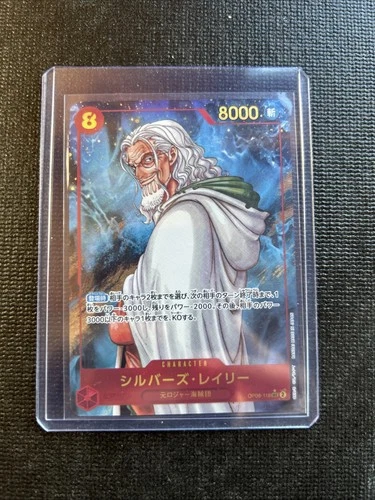 SILVERS RAYLEIGH OP08-118 SEC ALT ART ONE PIECE CARD JAPANESE
