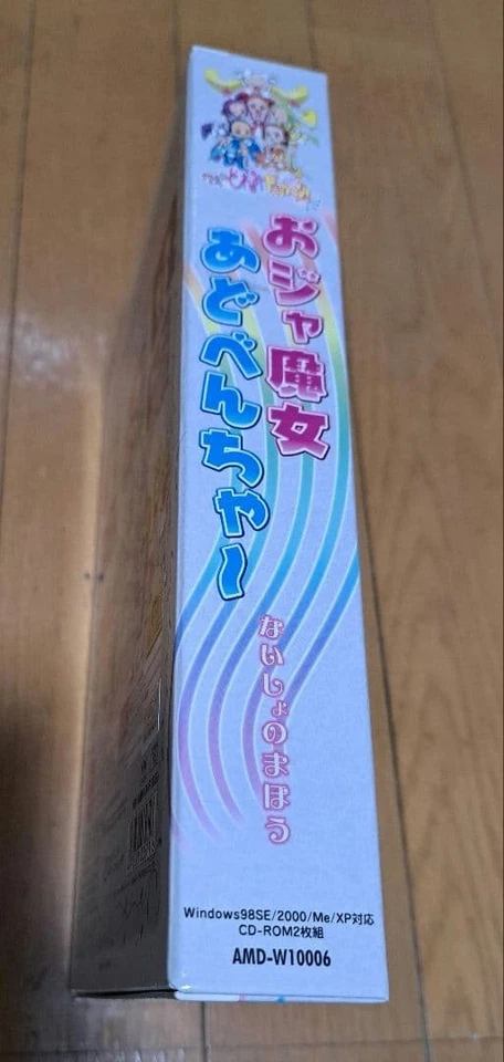 Ojamajo Adventure Naisho no Mahou Japanese VN PC Game for Windows USED - Image 2 of 4