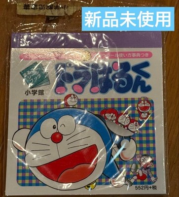 [Neu und unbenutzt] Doraemon Doraemon Rare Retro Seal Character Rare