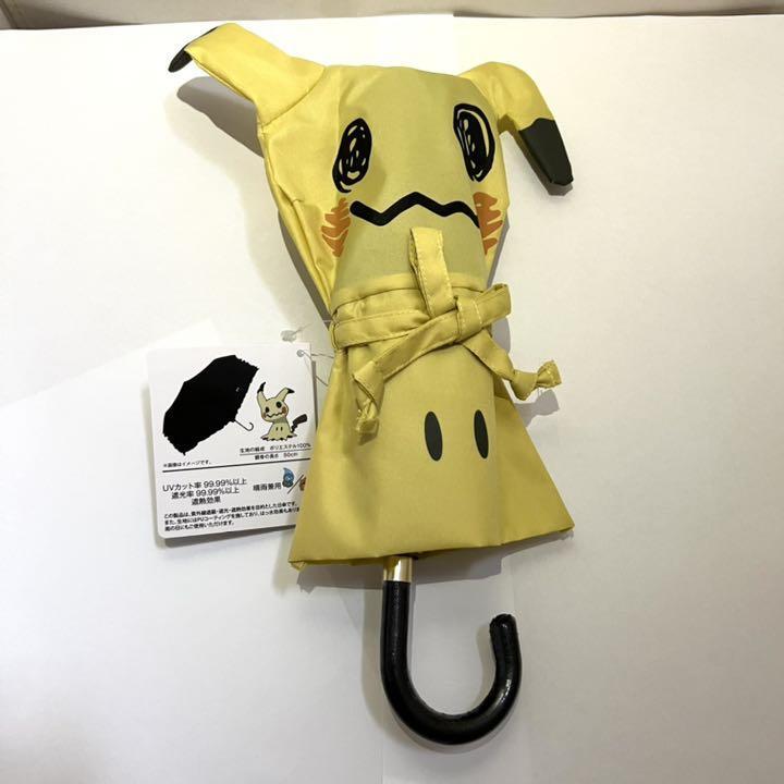 ミチュデッキ Pokemon Center Original Wpc. Shading Folding Umbrella