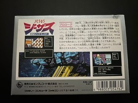 [Full Completion Abandoned] New, unopened Jesus Famicom FC with box theory