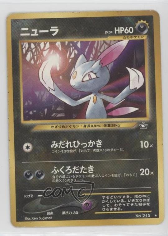 Sneasel Japanese Pokemon Neo 1 Gold Silver To A New World #215 2000