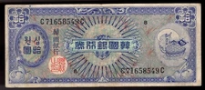 1953 South Korea  10 Won ND Pic# 13