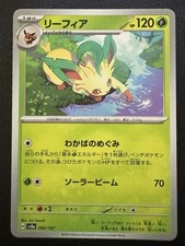 Leafeon 002/187 Sv8a: Terastal Fest Ex Regular (Japanese Leafeon 002/187 Sv8a: Terastal Fest Ex Regular (Japanese