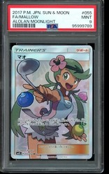 Mallow SR 055/050 Alolan Moonlight Japanese Pokemon Card