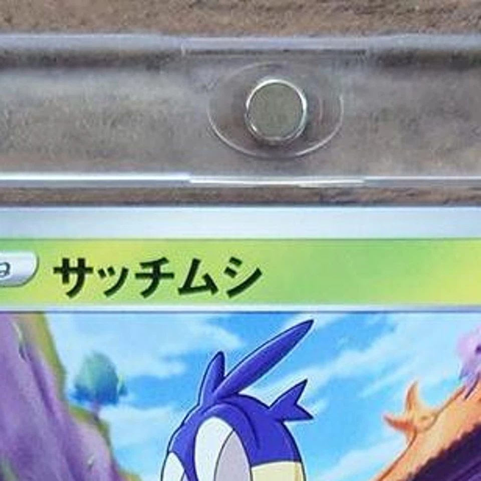 Pokemon Blipbug C 011/070 S5R Rapid Strike Master Japanese Card - Image 4 of 4