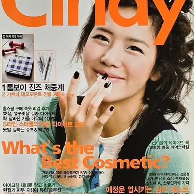 Cindy Deperky September 2006 Magazine, Featuring Super Junior's Kim Ji-seok, Goo