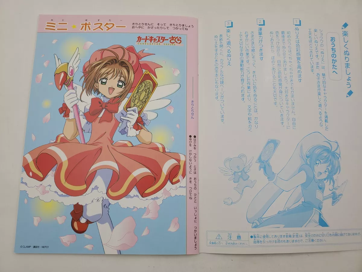 Cardcaptors Sakura 2 Coloring Page in 2023  Coloring pages, Cardcaptor  sakura, Coloring pages for kids