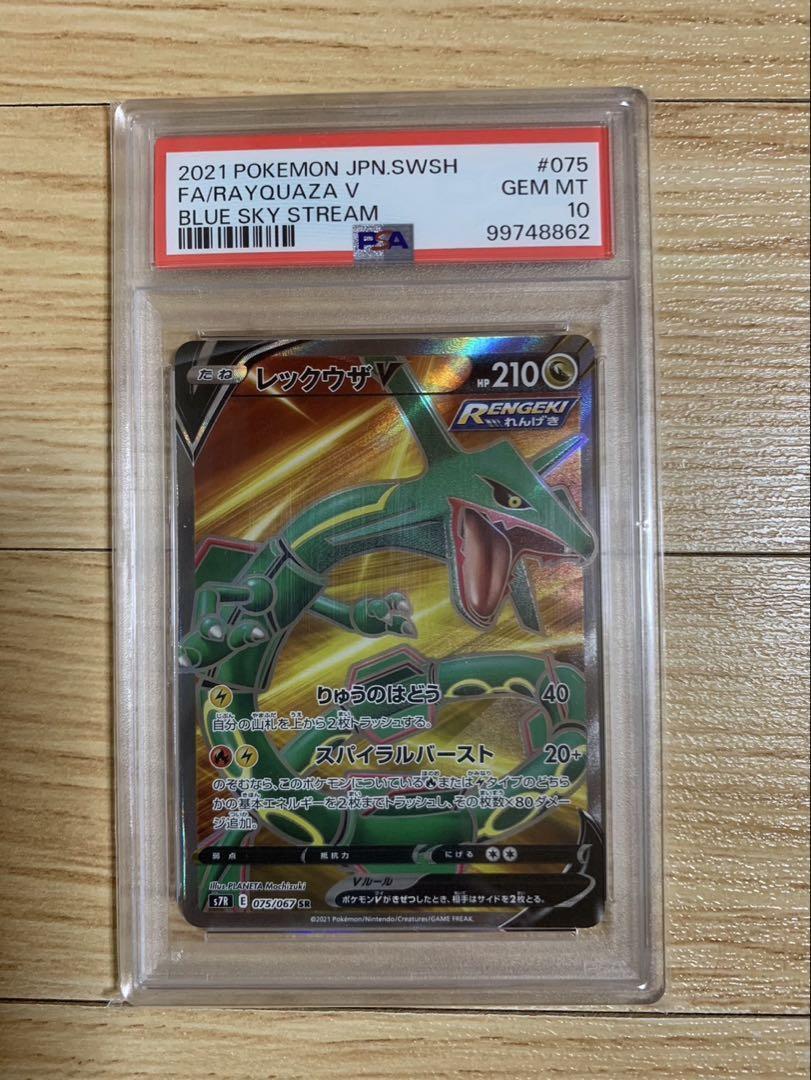 Psa10 Pokemon Card Game Psa10 Rayquaza V Sr | eBay Psa10 Pokemon Card Game Psa10 Rayquaza V Sr | eBay