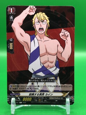 Cain Record of Ragnarok Card D-TB05/061 Bushiroad 2022 Japanese | eBay