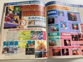 SEGA Saturn Magazine Dec 1995 Issue 8 Rare First Edition, 1st Issue, 1st Anniver