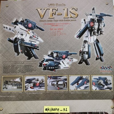 Arcadia Macross 1/60 VF-1S Strike Valkyrie Hikaru Ichijo scale