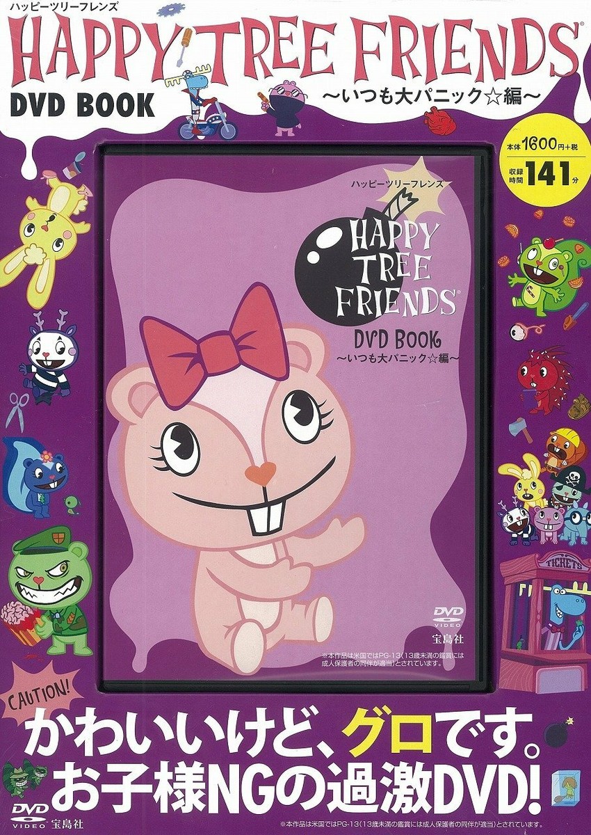 Happy Tree Friends 
