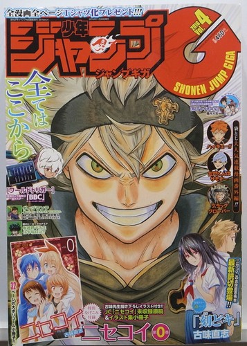 Shonen Jump Giga 16 Vol 4 Black Clover Nisekoi Manga Comics Ebay Shonen Jump Giga 16 Vol 4 Black Clover Nisekoi Manga Comics Ebay