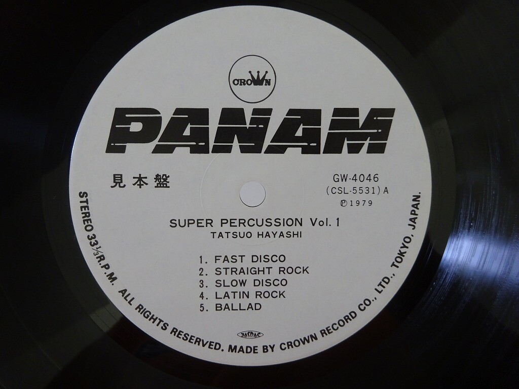 Tatsuo Hayashi Super Percussion Vol. 1 Panam GW-4046 Japan