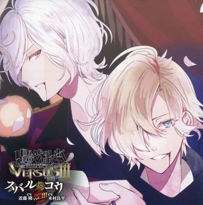 #ad #ad Anime CD Drama CD DIABOLIK LOVERS Sadistic Vampire CD VERSUSIII Vol.3 Subaru VS $92.14
