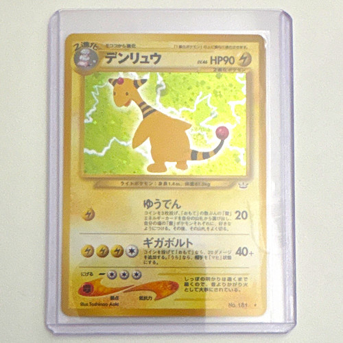 Pokémon Ampharos Awakening Legends 181 Holo Rare 90 HP JP DMG (Small Crease)