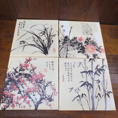 4 Piece Bamboo Botanical Art Print Set Jiazugo 11.5'' X 11.5'' Decor